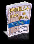 ምስጢራት ብሉጽ መራሒ