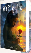 ክንዮ‘ቲ ሓቂ
